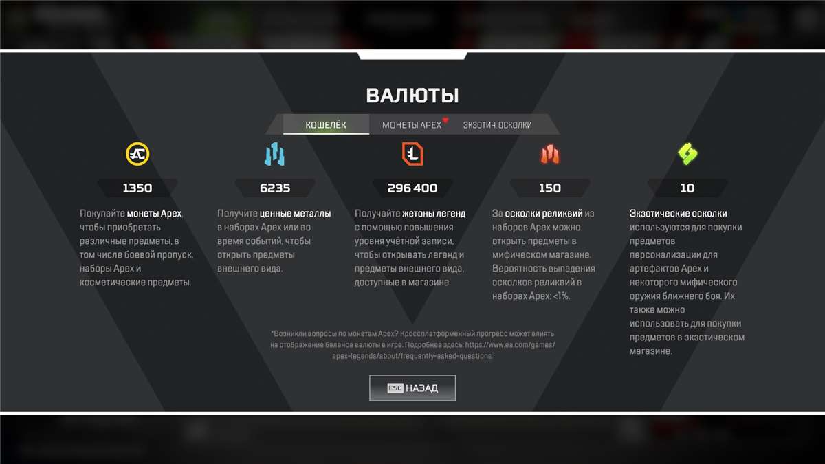 продажа аккаунта к игре Apex Legends